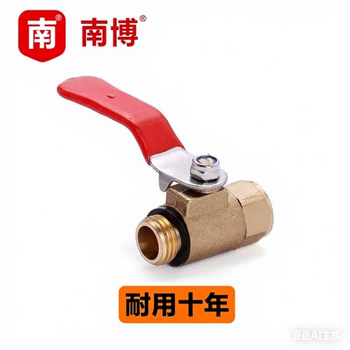 农用打药喷雾机器两分喷杆接喷头枪球阀门开关高压水管打药加厚铜