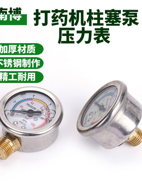 柱塞泵高档压力表高压型号打药机
