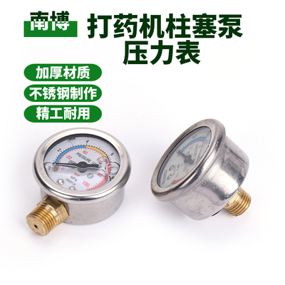 柱塞泵高档压力表高压型号打药机