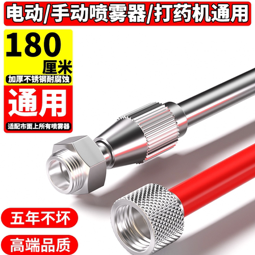 喷雾器喷杆农用打药电动伸缩不锈钢加长加厚配件大全喷雾喷壶