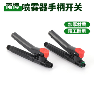 电动喷雾器管子手柄开关雾化喷杆握把把手打药杆前两分后三分葡萄