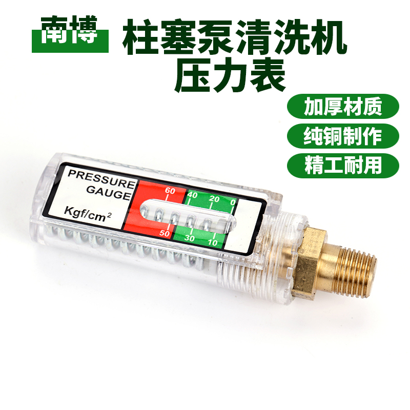 柱塞泵清洗机压力表长高品质