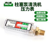 农用洗车机植保机老式 380长压力标 泵压力表黑猫柱塞泵清洗机280