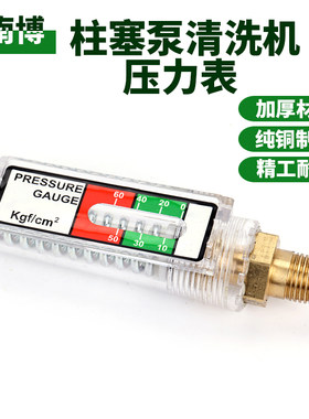 柱塞泵清洗机压力表长高品质