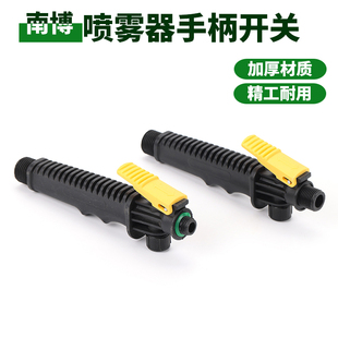 农用电动喷雾机器按压开关手柄喷杆握把手打药管子塑料前后三四分