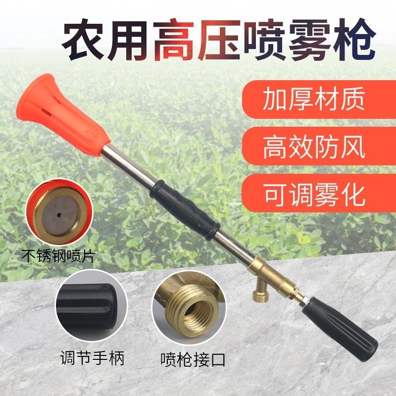 农用打药枪意大利枪高压喷枪打药雾化枪机动打药机可调喷雾水枪
