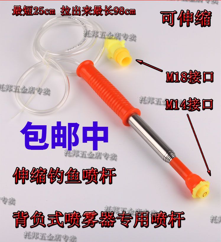 电动喷雾器配件钓鱼竿式不锈钢喷杆伸缩加长喷杆超长喷杆打药杆
