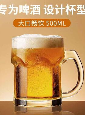 高端加厚扎啤杯500ml玻璃带手柄家用大容量网红精酿啤酒杯英雄杯