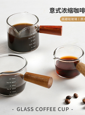 小众设计萃取浓缩咖啡木把手柄刻度玻璃耐热迷你小奶盅调料倒奶罐