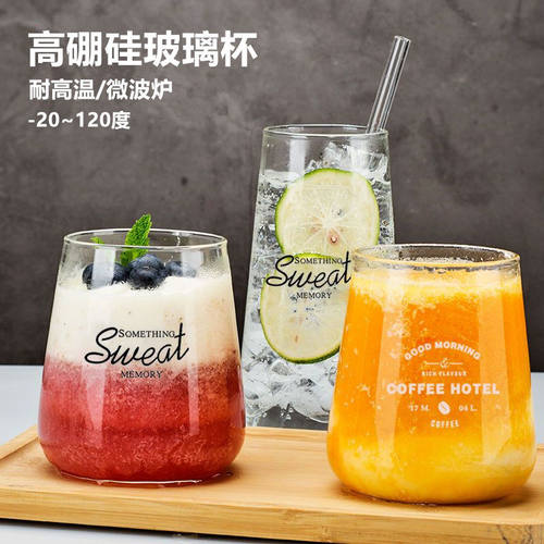 高硼硅玻璃水杯耐热奶茶果汁杯子