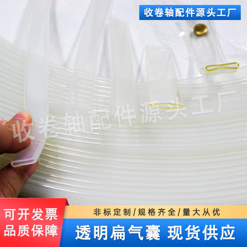 分切机滑差轴配件透明扁气囊定做通键轴橡胶扁管内胆透明气胀软管