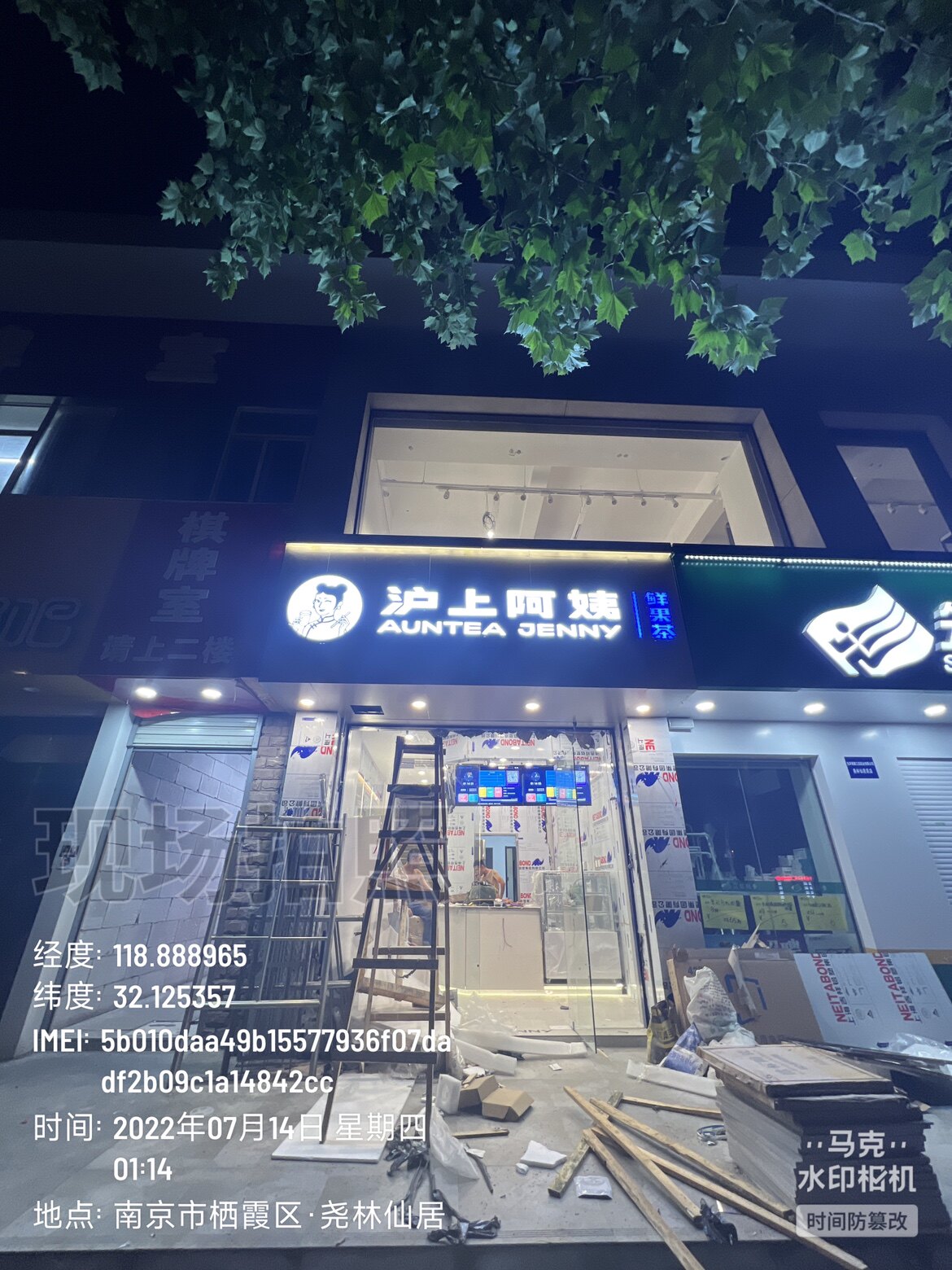 沪上阿姨奶茶加盟店施工现场品牌设计素材/源文件