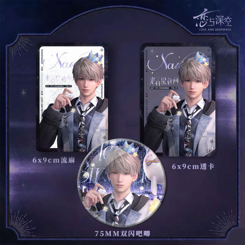 恋与深空游戏星辰有信沈星回立牌