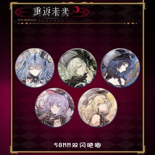 重返未来1999镭射徽章十四行诗星锑槲寄生二次元胸针吧唧礼物收藏