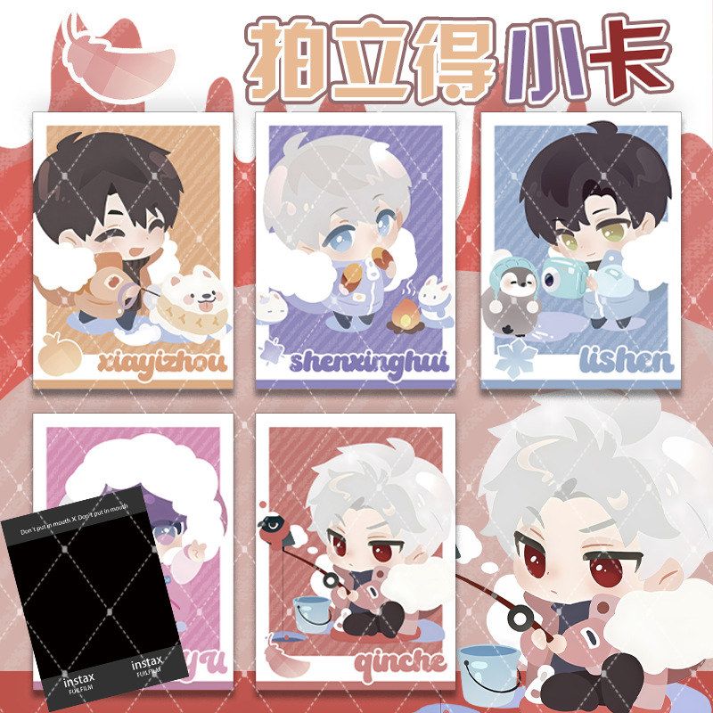 恋雨升空漫冬行记系列小卡