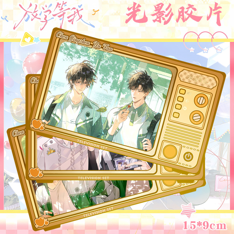 正版正版光影胶片放学等我