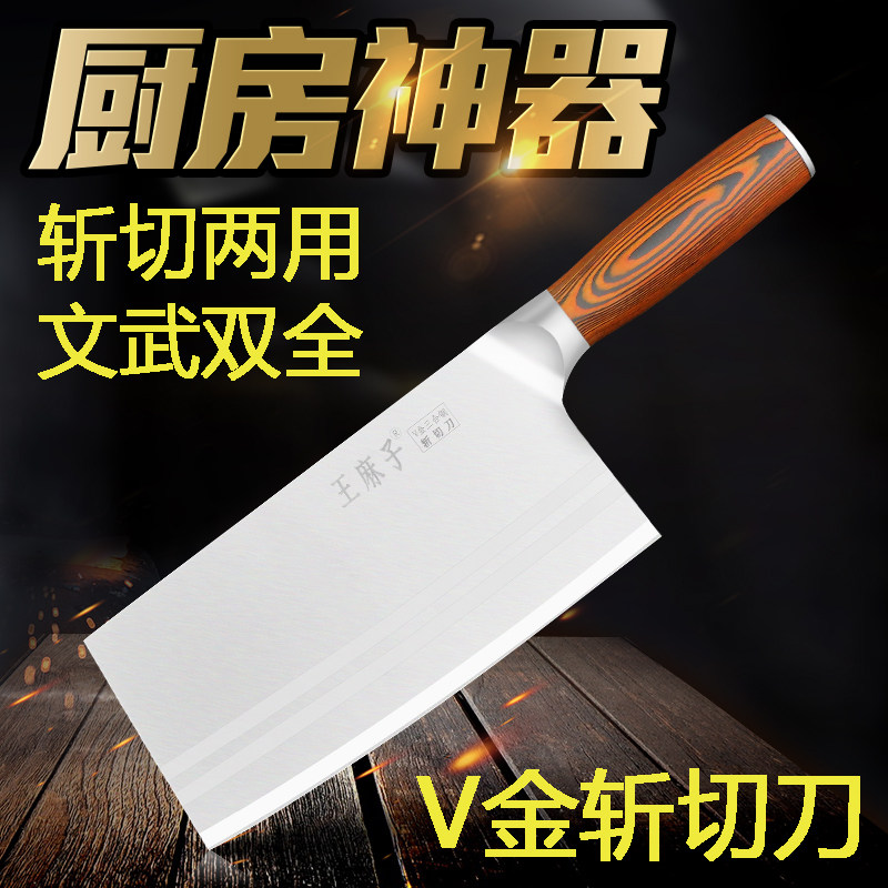 正品王麻子V金斩切刀家用菜刀不锈钢多用刀文武刀切菜斩骨一体刀在类目 厨房/烹饪用具, 烹饪用具, 刀具, 菜刀中 - 来自Buy2taobao.com提供专业的淘宝代购服务