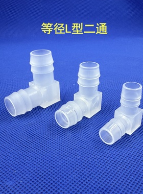 PP塑料弯头 等径弯头90度弯头 塑料宝塔弯头 软管接头直角弯通