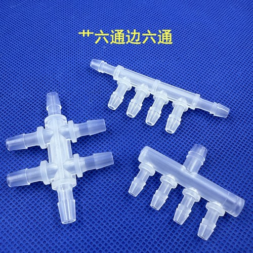 塑料六通接头软管接头宝塔分流器