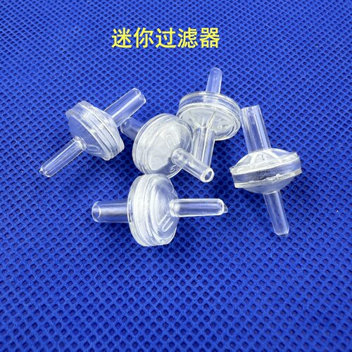 迷你小型直插式过滤器分离杂质