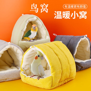 鹦鹉保暖窝保暖玄凤牡丹鹦鹉挂窝过冬天鹦鹉用品文鸟窝保温窝用品