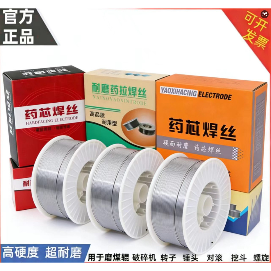 上海yd256耐磨堆焊药芯焊丝