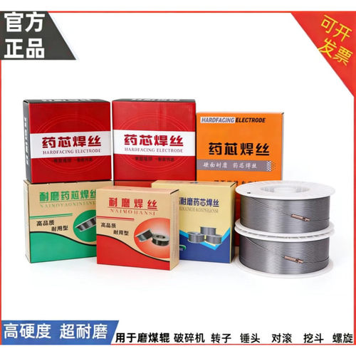 TM-583耐磨药芯焊丝YD212YD707YD790YD688高硬度TM-100XT耐磨焊丝