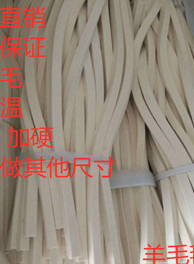 工业羊毛毡垫自粘背胶毛毡吸油耐磨耐温防护高密度密封毡垫5-10mm