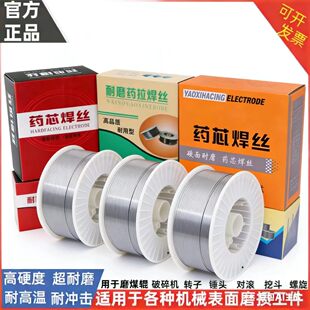 Z308C808无色差常温球墨灰口铸铁药芯耐磨焊丝 HS103高铬铸铁焊丝