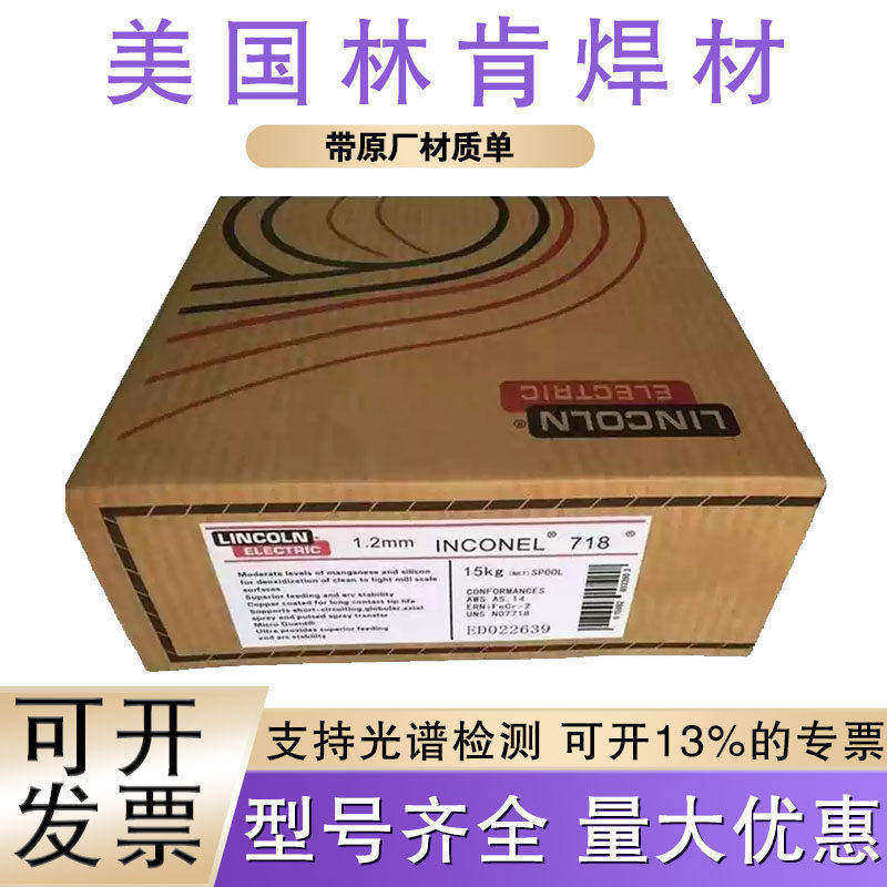 美国林肯PRIMACORE LW-70MC低碳钢药芯焊丝LW-70MC气保电焊丝