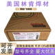 308L 308L不锈钢焊丝 气保实芯电焊丝 JMS 美国林肯PRIMALLOY