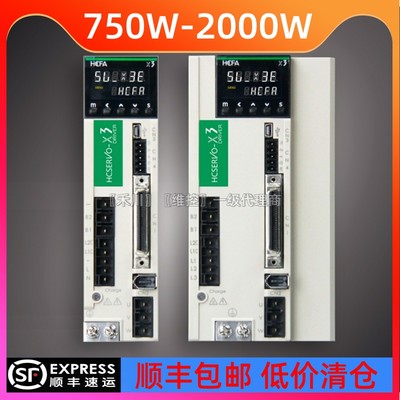 全新正品 HCFA 禾川伺服电机 750-2000W套装SV-X3EA075A-A2驱动器