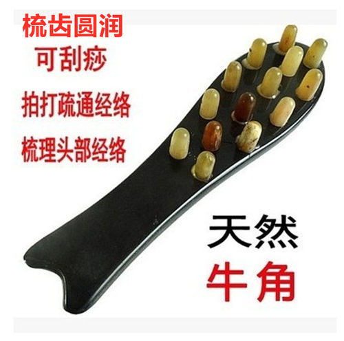 正品黑水牛角梳子 多功能头皮部经络按摩梳 刮痧点穴防静电头发梳