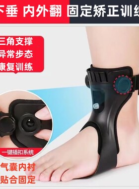 足下垂矫器足内翻固定支具