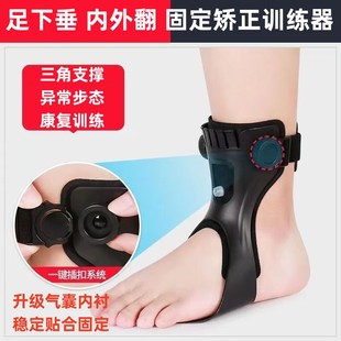 足下垂矫正器足内翻足外翻矫形器固定支具足托骨折脚康复训练支架