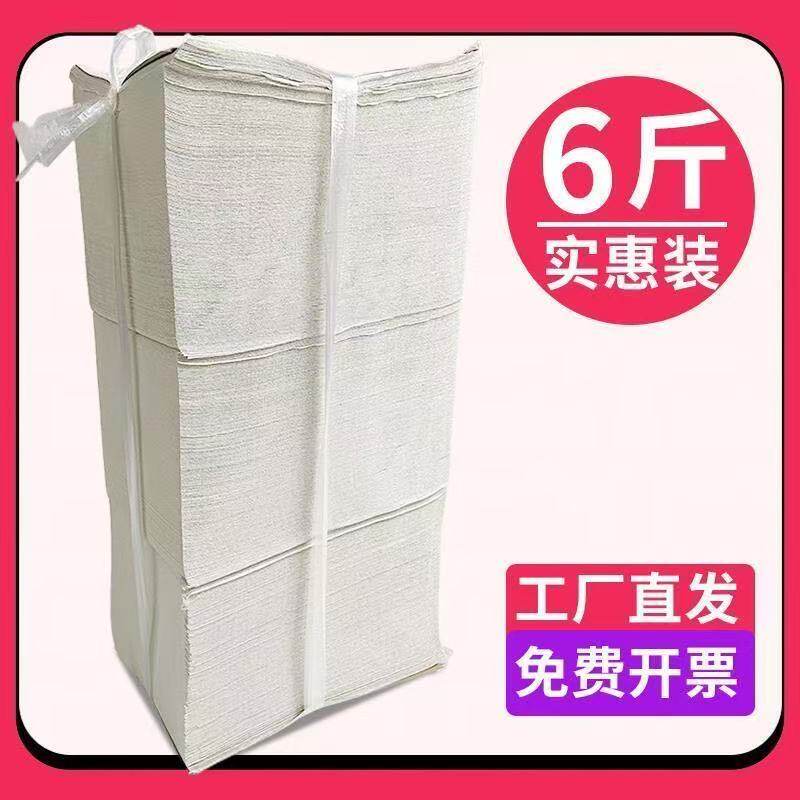 大号 皱纹平板卫生纸厕纸家用实惠装老式散装粗草纸宠物用纸刀