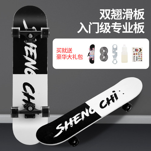 四轮滑板车初学者青少年专业儿童