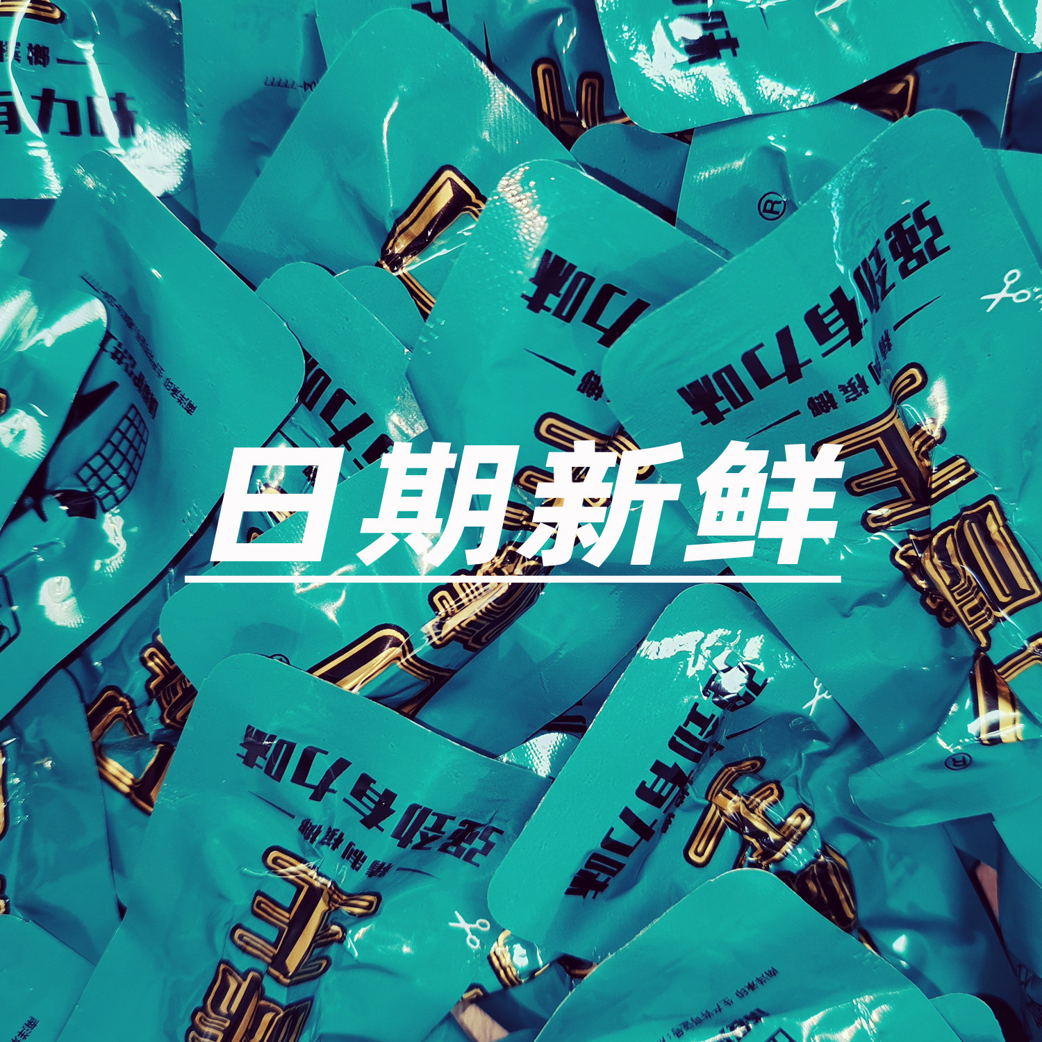 槟榔散装批发横扫散子千军和成飞黄天下腾达槟榔