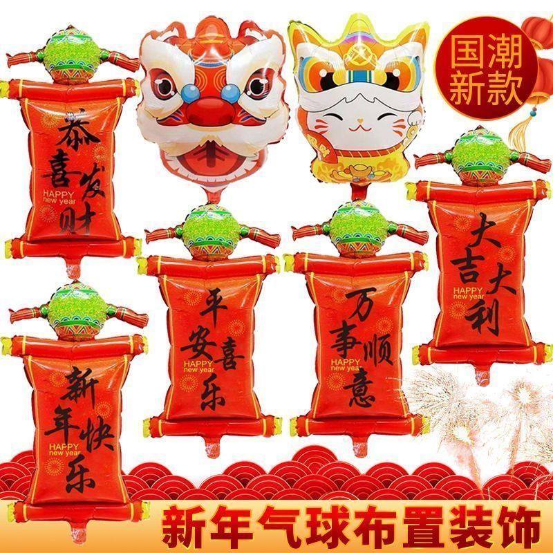 春节新年2025财神爷气球铝膜站立醒狮场景过年公司装饰商场布置,节庆用品/礼品,气球,淘宝优惠券,粉丝福利购,淘宝优惠卷
