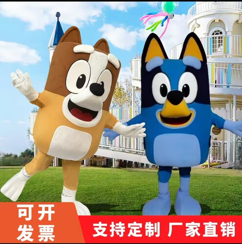 布鲁伊宾果狗cos人偶服道具
