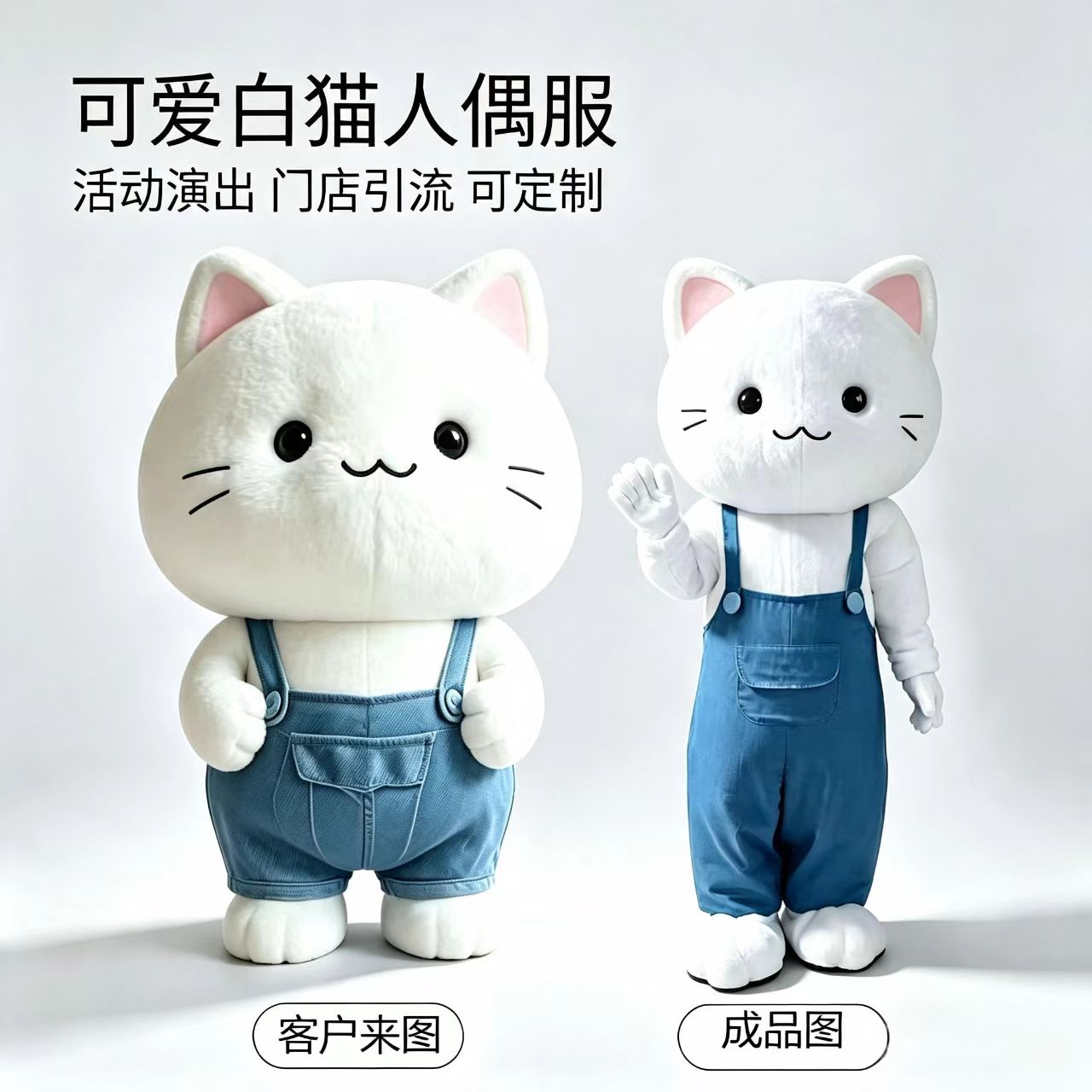 来图定制充气毛绒卡通人偶服图片