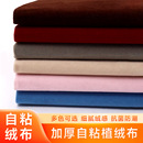自粘植绒布 扶手箱钥匙盒内衬 抽屉柜子静音绒布 珠宝首饰保护盒
