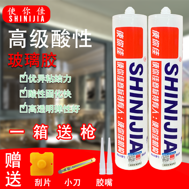 使你佳201酸性玻璃胶原厂正品