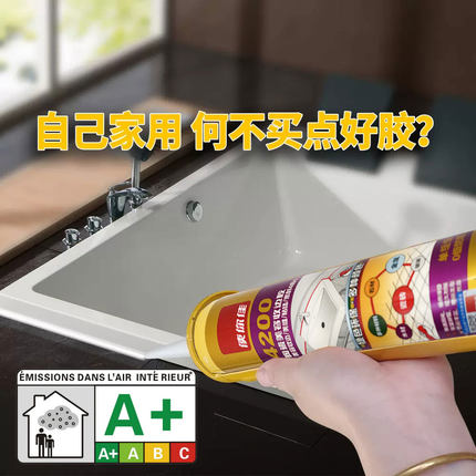 使你佳4200陶瓷胶环保防霉防水防黑厨卫瓷白透明马桶封边美缝剂