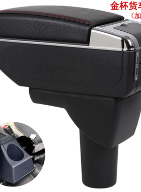 金杯双排货车T32 T30 T52 T50扶手箱专用汽车手扶箱双层储物置物