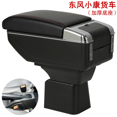 东风小康K07S扶手箱小康K05S专用汽车多功能手扶箱加长储物盒置物