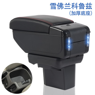 雪佛兰科鲁兹2009 专用扶手箱中央通道手扶箱储物盒配件 2015款
