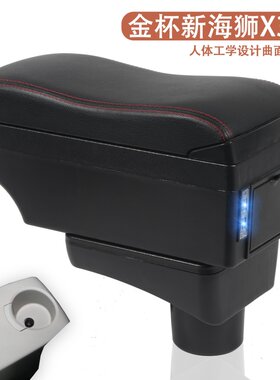 金杯新海狮X30L油气两用专用汽车扶手箱多功能手扶箱储物箱置物盒