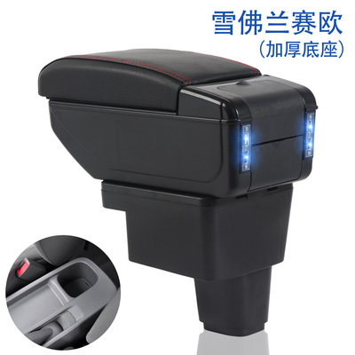 雪佛兰赛欧 赛欧2 2010-2014款专用扶手箱中央通道手扶箱储物盒
