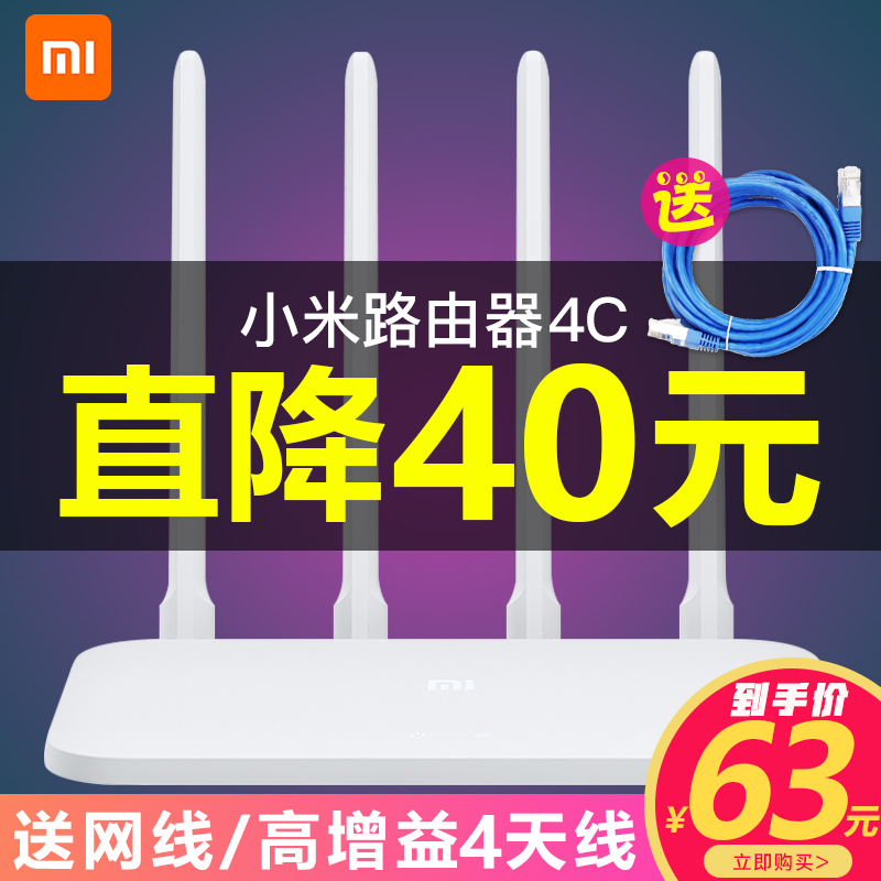 СÃ×·ÓÉÆ÷4C ÎÞÏß¼ÒÓô©Ç½¸ßËÙwifi´©Ç½Íõ¹âÏËÖÇÄÜ·ÓÉÆ÷4С»§ÐÍ300MËÄÌìÏ߯óÒµ°æËÞÉá·ÓÉÆ÷¹Ù·½×¨ÂôµêÕýÆ·